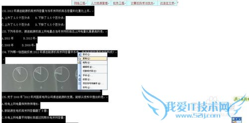 保存不可复制的网页