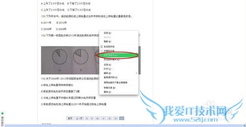 保存不可复制的网页