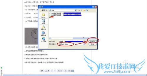 保存不可复制的网页