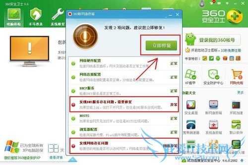 能上qq但是打不开网页