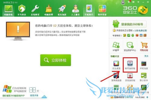 能上qq但是打不开网页