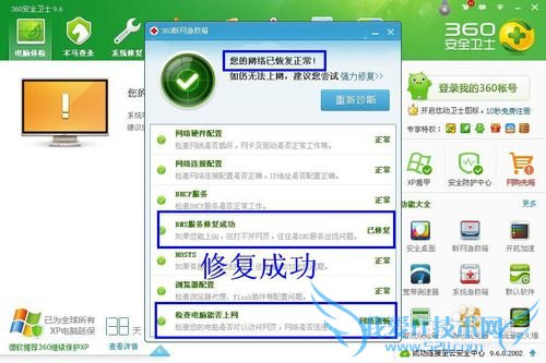 能上qq但是打不开网页