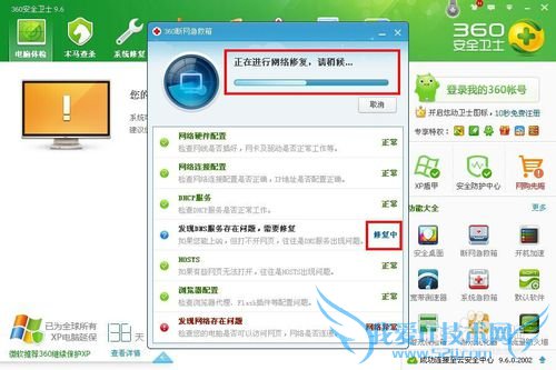 能上qq但是打不开网页