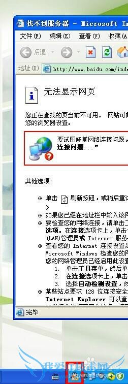 能上qq但是打不开网页