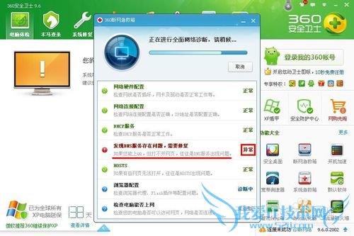 能上qq但是打不开网页