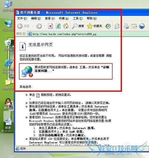 能上qq但是打不开网页