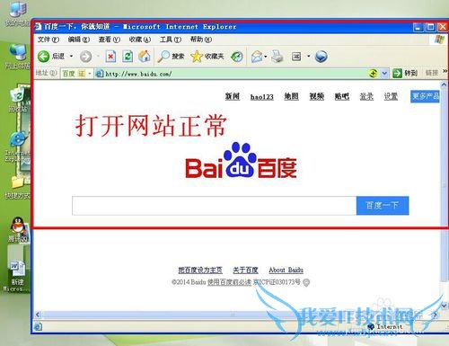 能上qq但是打不开网页