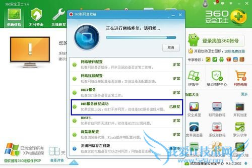 能上qq但是打不开网页