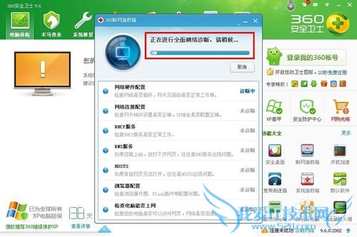 能上qq但是打不开网页