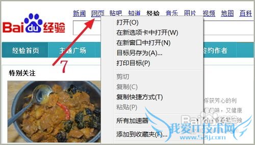 怎样快捷复制网页中的链接网址