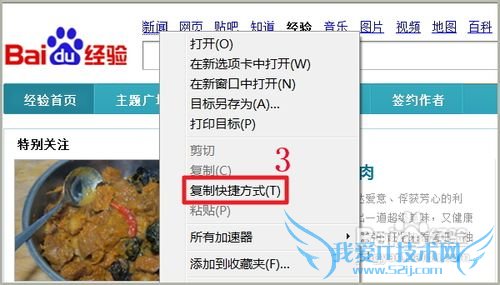 怎样快捷复制网页中的链接网址