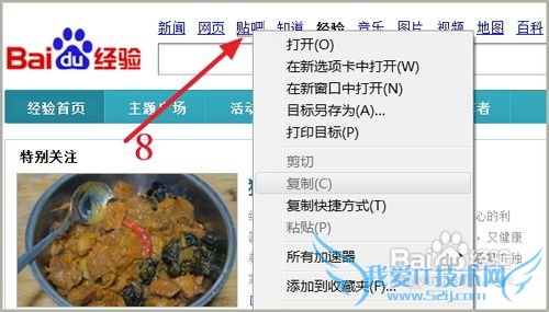 怎样快捷复制网页中的链接网址