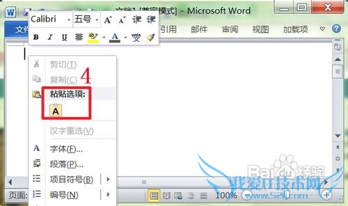怎样快捷复制网页中的链接网址