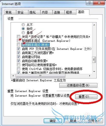 二级网页打不开怎么办