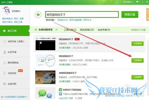 网页游戏玩不了怎么办?
