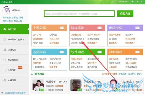 网页游戏玩不了怎么办?