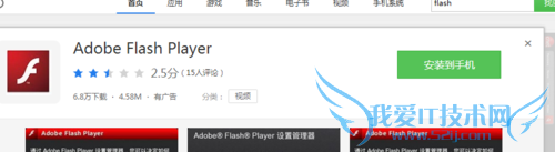 用手机玩网页游戏