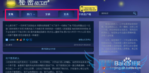 秘密网页版怎么用