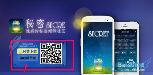 秘密网页版怎么用