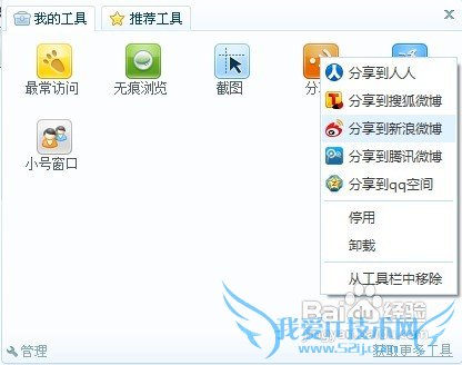 怎样将网页内容分享出去
