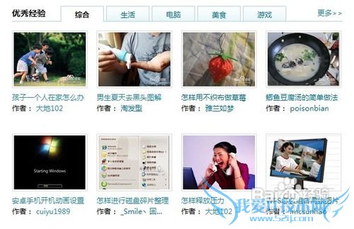 怎样将网页内容分享出去