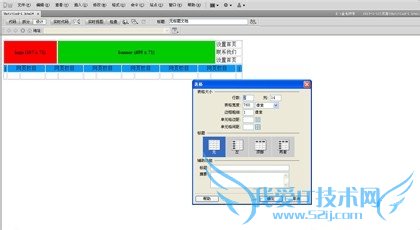 怎么制作网页的布局?