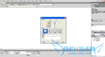 怎么制作网页的布局?