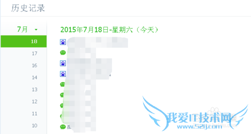 怎么查看网页浏览记录