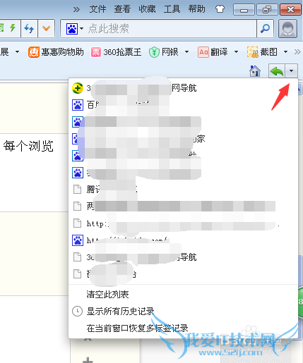 怎么查看网页浏览记录