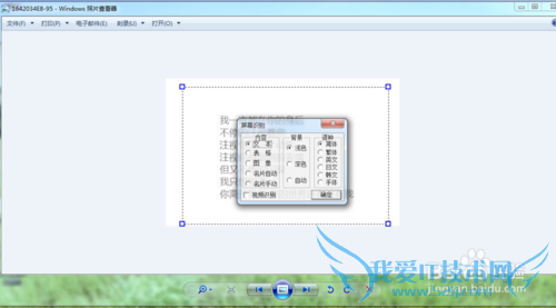 将图片或网页上的文字转换成文本