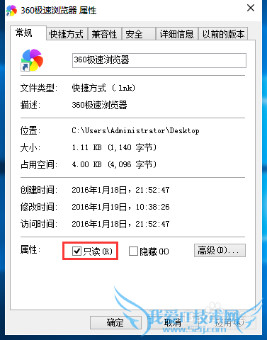 浏览器被劫持、快捷方式的目标被篡改