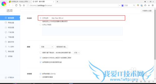 浏览器被劫持、快捷方式的目标被篡改