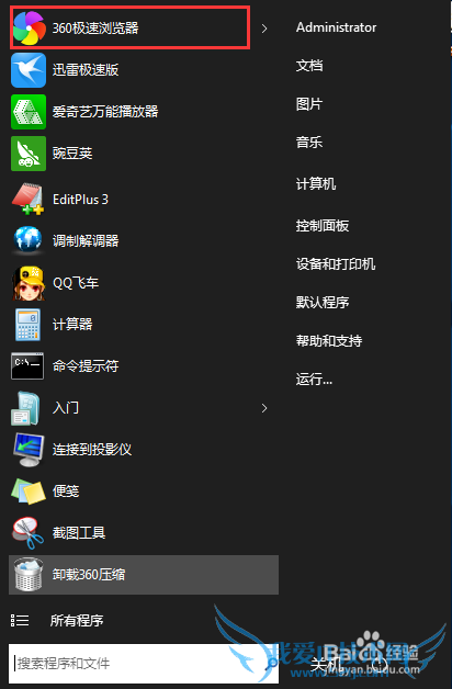 浏览器被劫持、快捷方式的目标被篡改