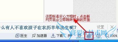 360浏览器打开新网页还留在当前页面怎么办