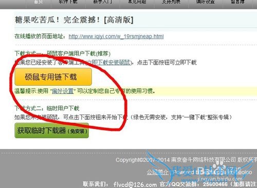 如何下载网站中网页上的视频