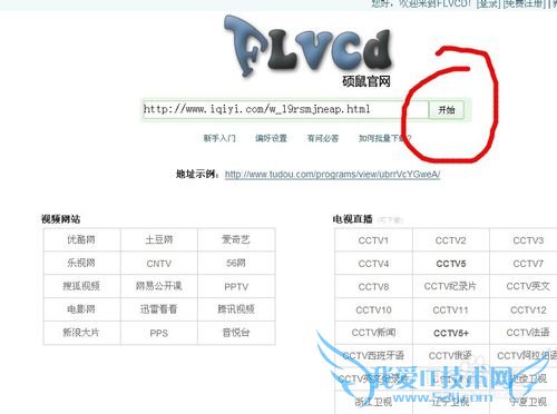如何下载网站中网页上的视频