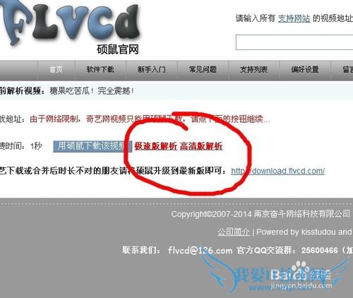 如何下载网站中网页上的视频