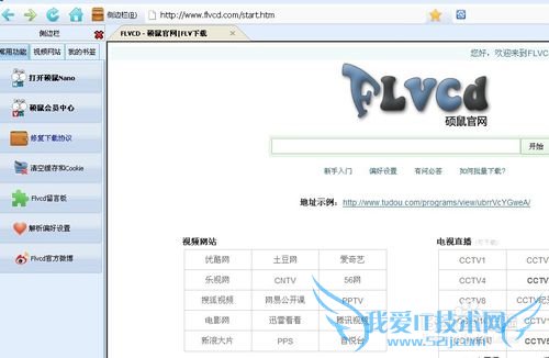如何下载网站中网页上的视频