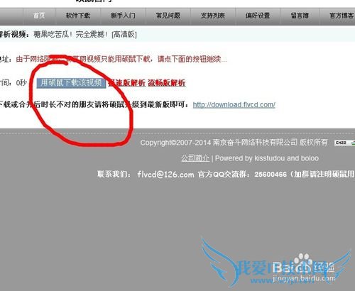 如何下载网站中网页上的视频