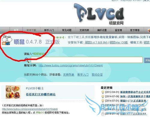 如何下载网站中网页上的视频