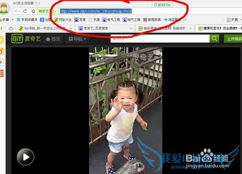 如何下载网站中网页上的视频