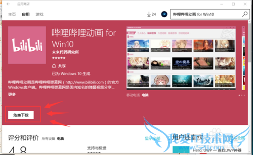 windows版本bilibili动画客户端(非网页版)