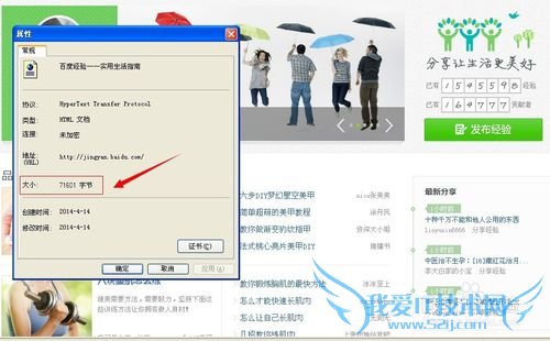 Ôõô±æ±ðÒ»¸öÍøÒ³µÄ´óС£¿