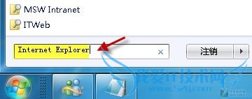 教你两招解决IE9网页显示白屏的问题