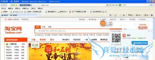 浏览网页时如何保护个人隐私