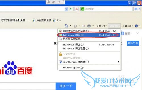 浏览网页时如何保护个人隐私