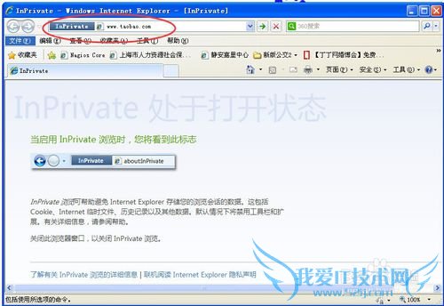 浏览网页时如何保护个人隐私