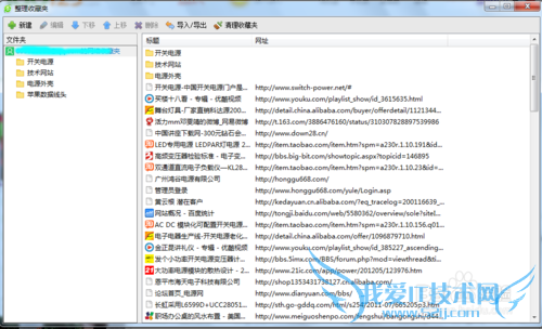 如何管理浏览过的网页