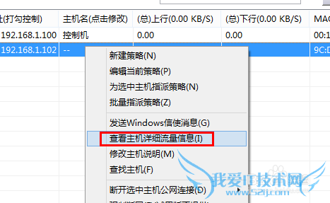 局域网中怎么查看其它电脑浏览过的网页