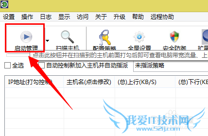 局域网中怎么查看其它电脑浏览过的网页
